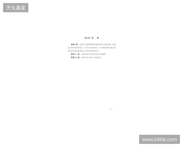 俱乐部转让规定：至少18名球员与俱乐部的合同在新赛季仍有效