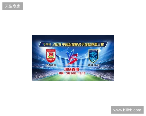 2026赛季中甲联赛即将战火重燃,南通支云公布新赛季一线队大名单 2026赛季中甲联赛即将战火重燃,南通支云公布新赛季一线队大名单